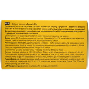 Омега 3-6-9 капсули 1000 мг для загального зміцнення організму 6 блістерів по 10 шт
