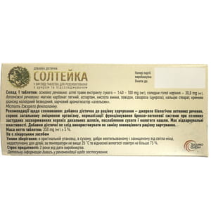 Солтейка таблетки для розсмоктування від сухого та вологого кашлю 24 шт