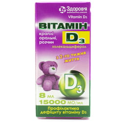 Витамин D3 кап. орал. р-р 15000МЕ/мл фл. 8мл