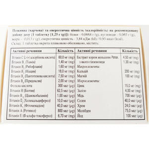 Активал 50+ таблетки покрытые оболочкой общеукрепляющего действия с витамином С, витамином Д3 и цинком для людей 50+ флакон 30 шт