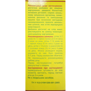 Сироп подорожника способствует облегчению дыхания и уменьшению кашля при сезонных простудных заболеваниях флакон 100 мл