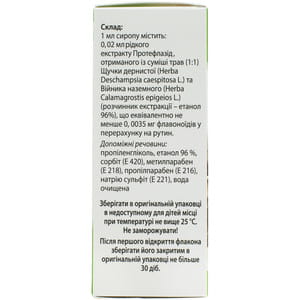 Флавовір сироп фл. скляний 50мл