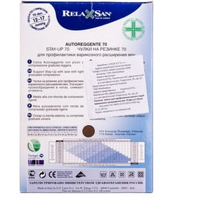 Чулки на резинке RELAXSAN (Релаксан) 70 ден (12-17 мм) размер 5 бежевые