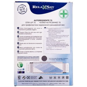 Чулки на резинке RELAXSAN (Релаксан) 70 ден (12-17 мм) размер 2 черные