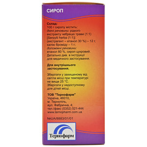 Пертуссин сироп фл. в пачке 200г