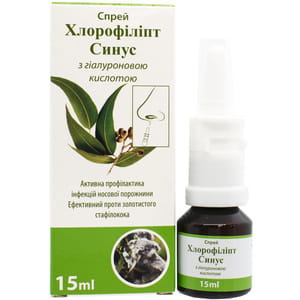 Хлорофиллипт Синус спрей назальный с гиалуроновой кислотой флакон 15 мл
