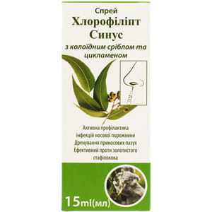 Хлорофиллипт Синус спрей назальный с серебром и цикламеном флакон 15 мл