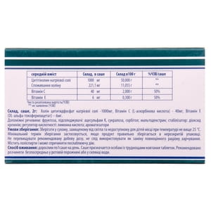 Ришкиарил форте в саше по 2 г 10 шт