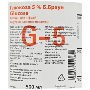 Глюкоза 5% Б. Браун р-р д/инф. 5% фл. 500мл №10