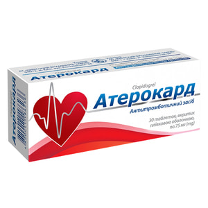 Атерокард табл. в/о 75мг №30