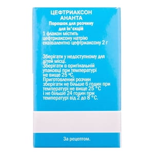 Цефтріаксон Ананта пор. д/р-ну д/ін. фл. 2г №1