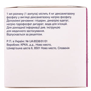 Дексаметазон р-р д/ин. 4мг/мл амп. 1мл №25