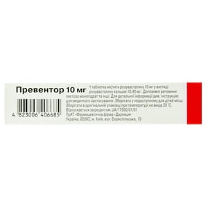 Превентор табл. в/о 10мг №30