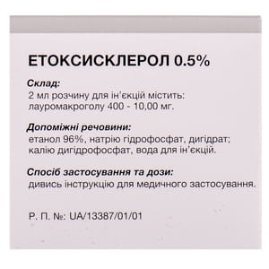 Этоксисклерол 0,5% р-р д/ин. 10мг/2мл амп. 2мл №5