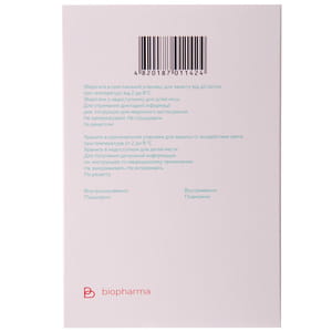 Эпобиокрин р-р д/ин. 1000 МЕ шприц №5