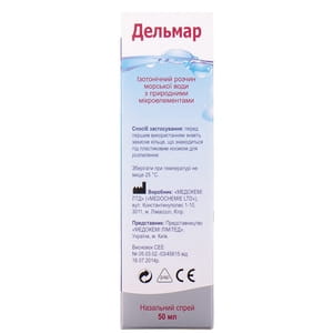 Спрей для носа Дельмар изотонический раствор морской воды для очищения и увлажнения носа  50 мл БНДС