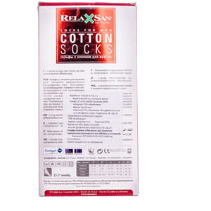 Гольфи RELAXSAN (Релаксан) бавовна для чоловіків 280 ден (22-27мм) розмір 2 чорні