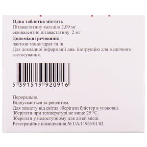 Ливазо табл. п/о 2мг №30