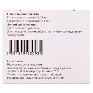 Лівазо табл. в/о 4мг №30