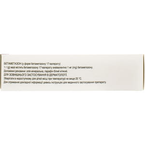 Целестодерм-В мазь 0,1% туба 15г