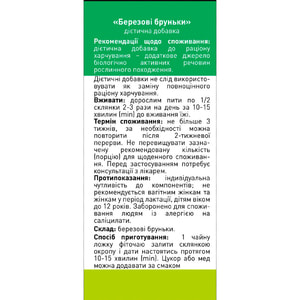 Фиточай Ключи Здоровья Березы почки пачка 50 г