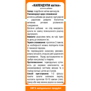 Фиточай Ключи Здоровья Календулы цветы в фильтр-пакетах по 1,5 г 20 шт