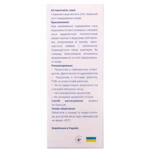 КУКУШКА Набор для промывания полости носа Семейный: бутылка 240 мл + 120 мл + морская соль для промывания носа в пакетах-саше по 2,16 г 40 шт