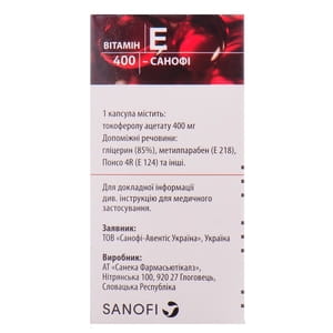 Вітамін Е 400-Санофі капс. м'які 400мг №30