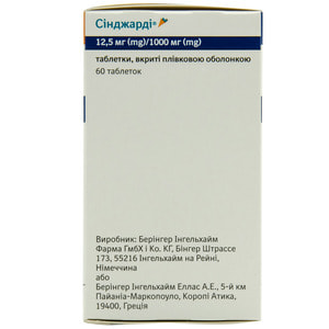 Сінджарді табл. в/о 12,5мг/1000мг №60 Медикард