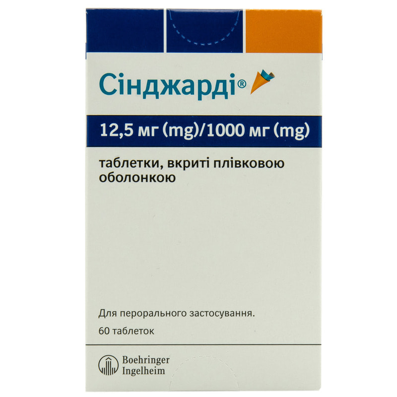 Синджарди таблетки покрытые пленочной оболочкой 12,5 мг/1000 мг .