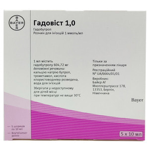 Гадовист 1,0 р-р д/ин. 1ммоль/мл шприц стекл. 10мл №5