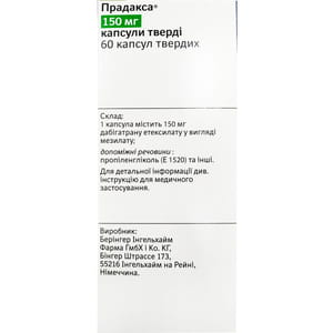 Прадакса капс. тверд. 150мг №60 Медикард