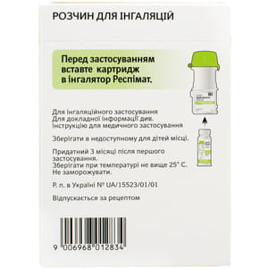 Спиолто Респимат р-р д/инг. 2,5мкг/2,5мкг картр. 4мл (60инг.+1инг. Респимат) №1 Медикард
