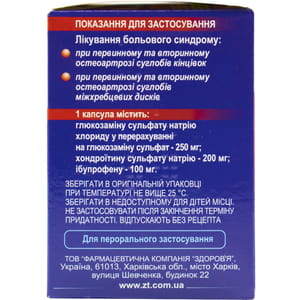 Артифлекс Ультра капс. №60