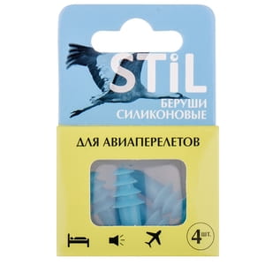 Беруші вкладки вушні STIL (Стіл) силіконові протишумові для авіаперельотів 2 пари