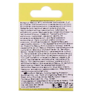Беруші вкладки вушні STIL (Стіл) силіконові протишумові 2 пари
