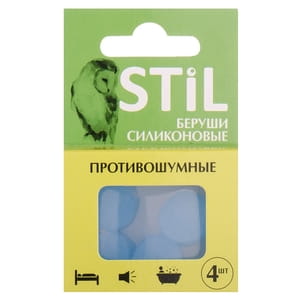 Беруші вкладки вушні STIL (Стіл) силіконові протишумові 2 пари