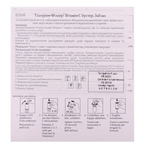 Засіб для обличчя EUCERIN (Юцерин) Hyaluron Filler (Гіалурон філер) бустер вітамін С по 8 мл 3 шт