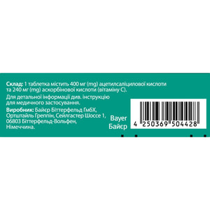 Аспирин С табл. шип. №10