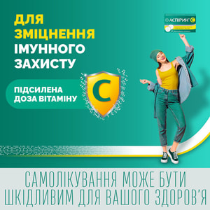 Аспирин С табл. шип. №10