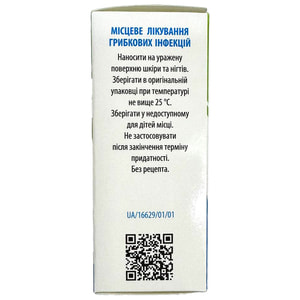 Экзолик р-р накож. 1% фл. 20мл