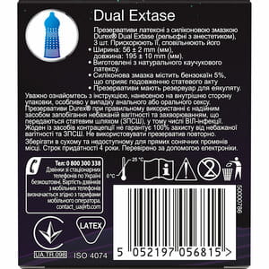 Презервативи DUREX (Дюрекс) Dual Extase (Дуал Экстаз) латексні з силіконовою змазкою рельєфні з анестетиком 3 шт NEW