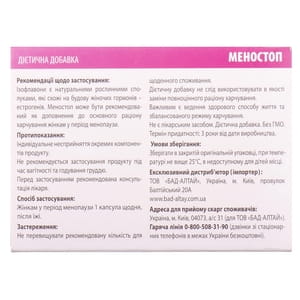 Меностоп капсулы для женщин в период менопаузы 2 блистера по 15 шт
