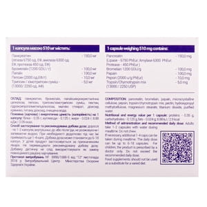 Сувастін капсули комплекс травних ферментів 2 блістера по 15 шт