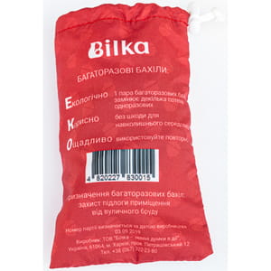 Бахилы многоразовые взрослые универсальные размер 36-40 1 пара