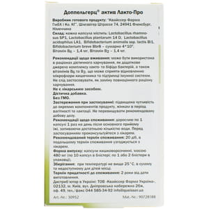 Доппельгерц Актив Лакто-про капсулы 2 блистера по 10 шт