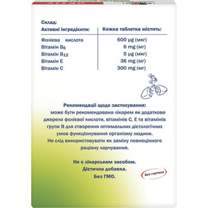 Доппельгерц Актив Фолиевая кислота и витамины таблетки для поддержания здоровья сердечно-сосудистой системы и организма в общем 3 блистера по 10 шт