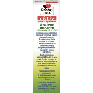 Доппельгерц Актив Фолиевая кислота и витамины таблетки для поддержания здоровья сердечно-сосудистой системы и организма в общем 3 блистера по 10 шт