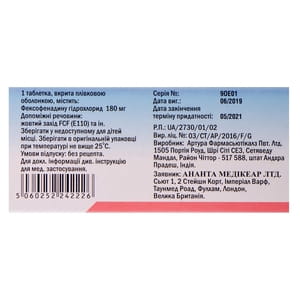 Тигофаст-180 табл. п/о 180мг №30