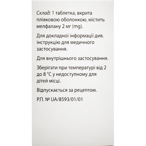 Алкеран табл. п/о 2мг №25***